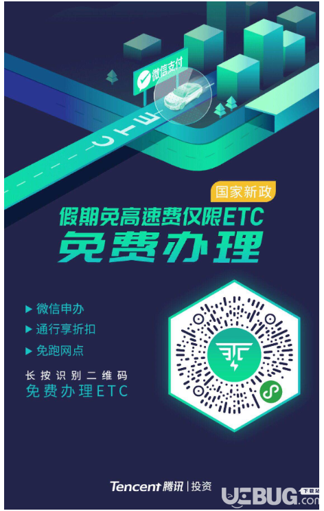 ETC電子標(biāo)簽失效了怎么快速處理