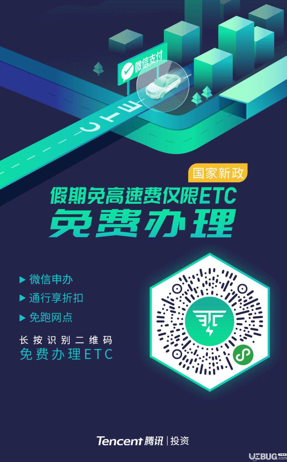 ETC電子標簽信號弱怎么解決