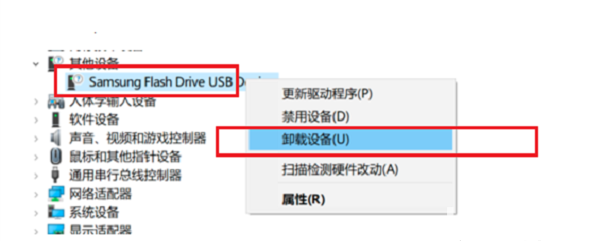 筆記本電腦無法識別U盤怎么解決修復