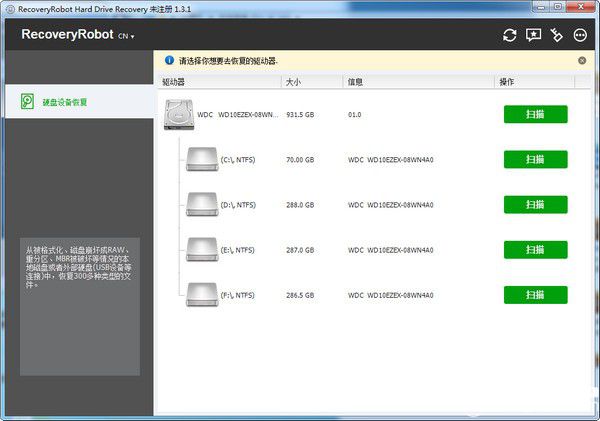 RecoveryRobot Hard Drive Recovery