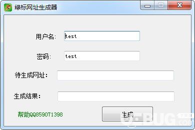 綠標(biāo)網(wǎng)址生成器v1.0綠色版【1】