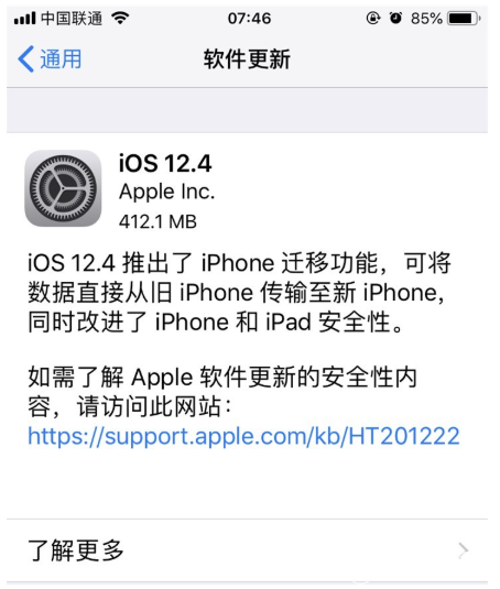 iPhone手機數(shù)據(jù)遷移功能怎么使用