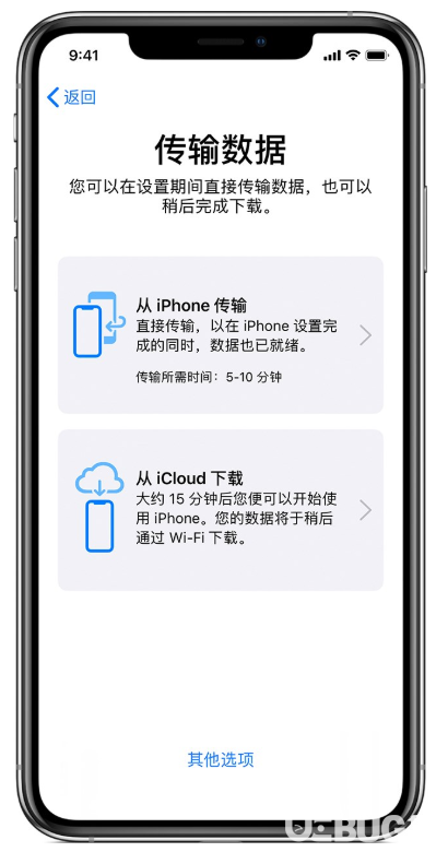 iPhone手機(jī)數(shù)據(jù)遷移功能怎么使用