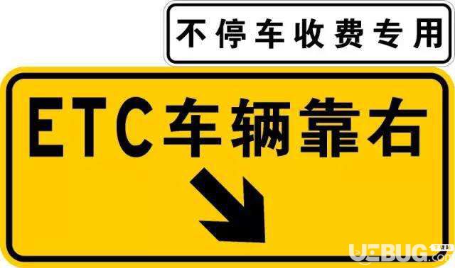 ETC專用車道是什么意思 要具備什么才能走ETC車道