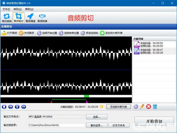 神奇音頻處理軟件