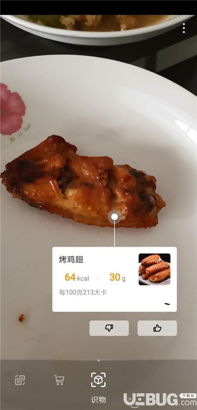 華為手機(jī)怎么通過掃一掃檢測食物熱量