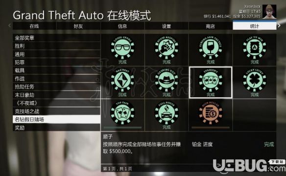 《GTA5》賭場DLC隱藏獎勵怎么獲得 成就順子怎么完成