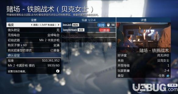 《GTA5》賭場DLC鐵腕戰(zhàn)術(shù)任務(wù)怎么完成