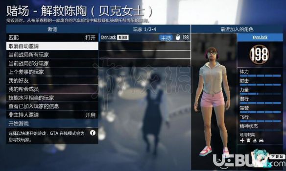 《GTA5》賭場DLC解救陳陶任務(wù)怎么做