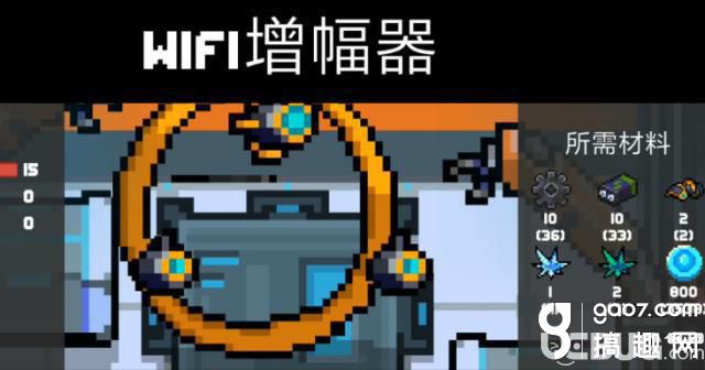 《元?dú)怛T士手游》WIFI增幅器有什么用