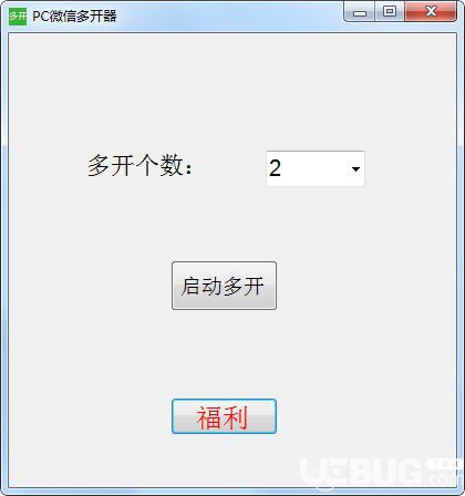 微神PC微信多開器