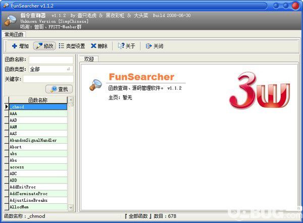 FunSearcher(函數(shù)指令查詢器)