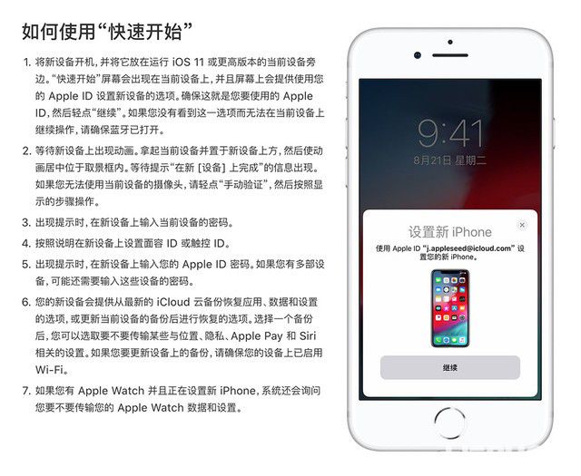 蘋(píng)果ios12.4系統(tǒng)數(shù)據(jù)遷移功能使用方法介紹