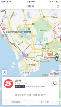 順道出行app使用方法及特點(diǎn)介紹