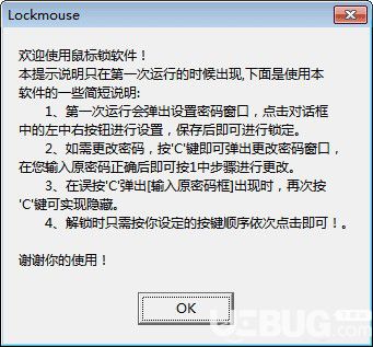 Lockmouse