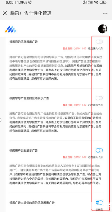 微信朋友圈廣告怎么永久關(guān)閉