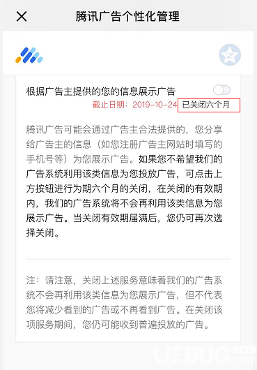 微信朋友圈廣告怎么永久關(guān)閉