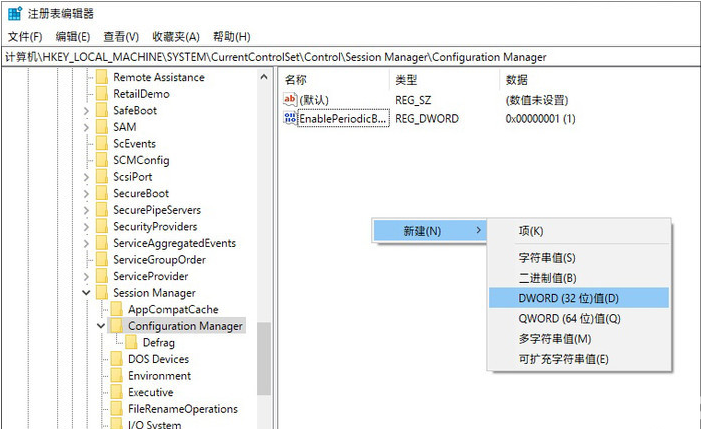 win10系統(tǒng)怎么重啟注冊表自動備份功能