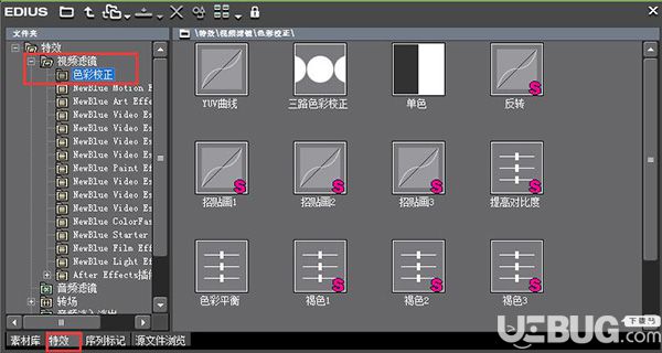 怎么使用EDIUS軟件對視頻進(jìn)行調(diào)色