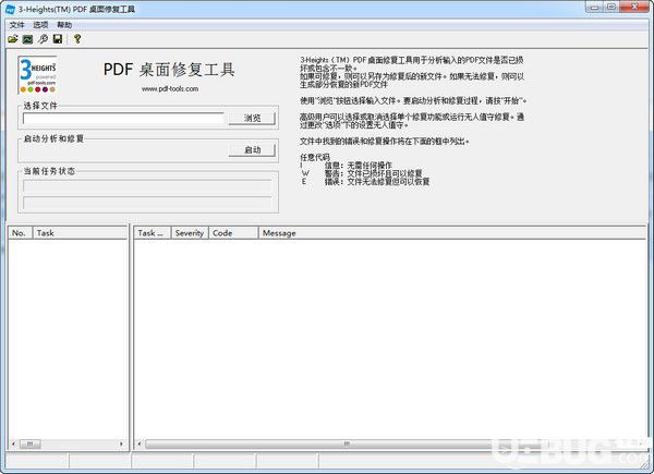 3-Heights PDF桌面修復(fù)工具