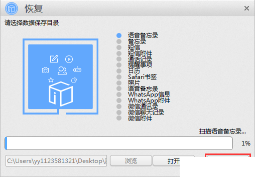 蘋果恢復(fù)大師怎么一鍵恢復(fù)手機(jī)數(shù)據(jù)內(nèi)容