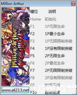 百萬(wàn)亞瑟王圣靈之血修改器下載