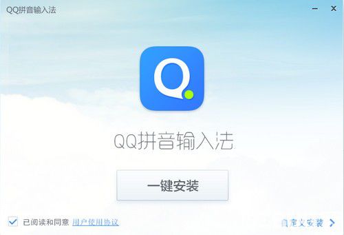 QQ拼音輸入法下載