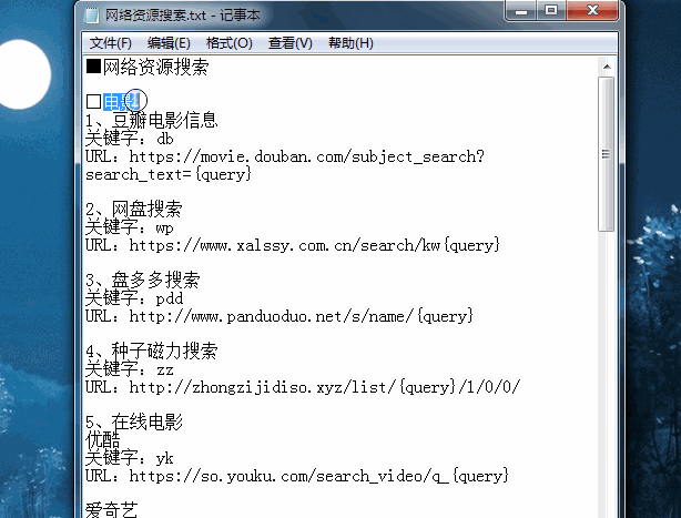 Listary系統(tǒng)加強(qiáng)即時(shí)搜索軟件使用方法介紹