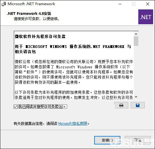 .net framework官方下載