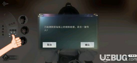 一夢(mèng)江湖手游怎么捏臉