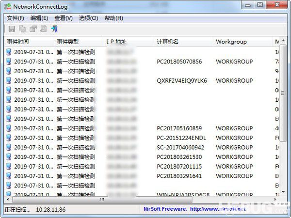 NetworkConnectLog(網絡連接記錄工具)