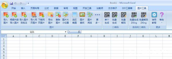 Excel圖片工具箱v1.4.0官方版【2】
