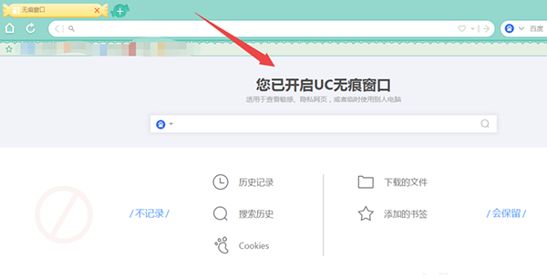 UC瀏覽器電腦版官方下載