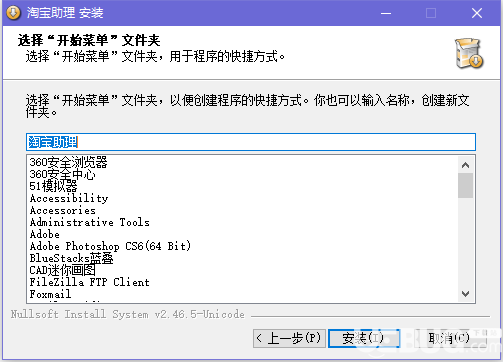 淘寶助理官方下載