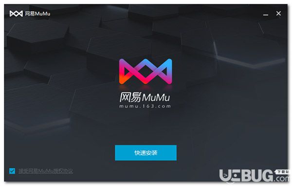 網(wǎng)易MuMu模擬器Mac版下載