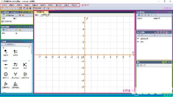 ArtMath(幾何教學(xué)軟件)v1.0官方版【2】