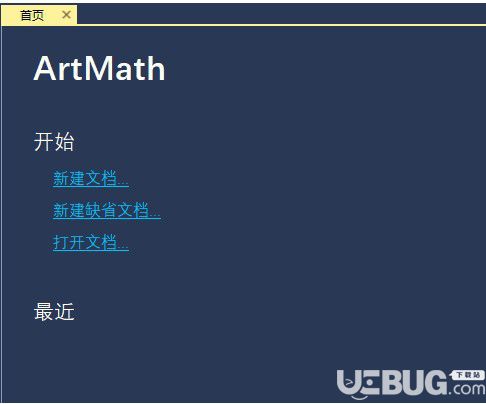 ArtMath(幾何教學(xué)軟件)v1.0官方版【3】