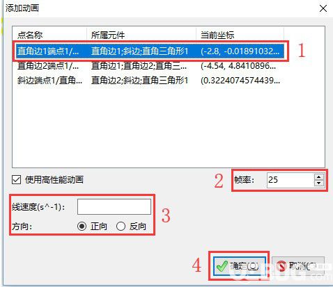 ArtMath(幾何教學(xué)軟件)v1.0官方版【12】