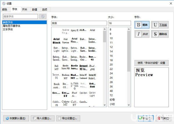 ArtMath(幾何教學(xué)軟件)v1.0官方版【14】