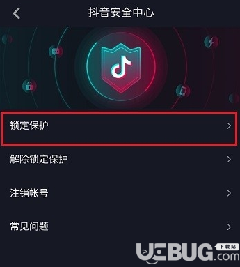 怎么設(shè)置一鍵鎖定抖音號(hào)