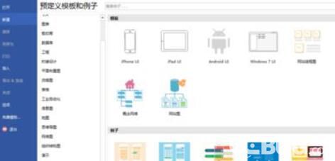 億圖流程圖制作軟件設(shè)計iPhone手機提示框圖教程介紹