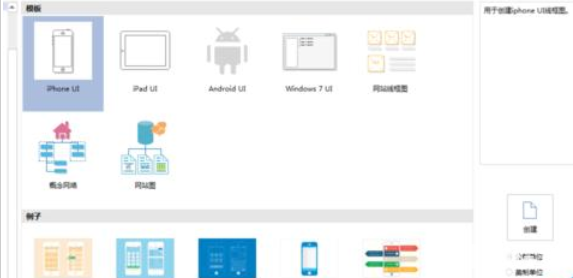 億圖流程圖制作軟件設(shè)計iPhone手機提示框圖教程介紹