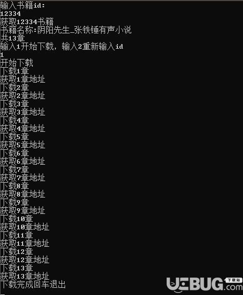 ting89Dowload(幻聽網(wǎng)有聲書下載地址爬蟲)v1.0綠色版【3】