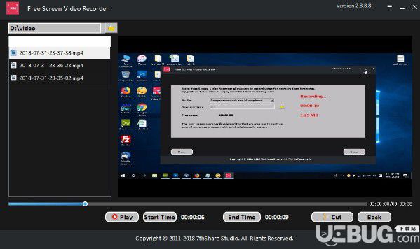 屏幕視頻錄制免費版v2.3.8.8官方版【8】