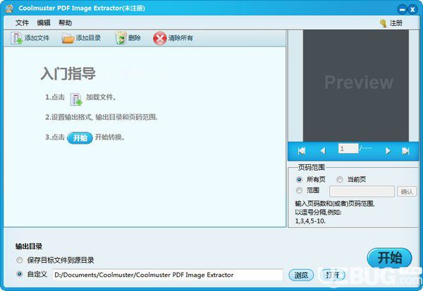 Coolmuster PDF Image Extractor(PDF圖像提取工具)