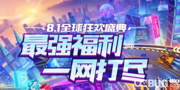 7月20日登陸寵物秘境的寵物叫什么？QQ飛車手游8.5答案