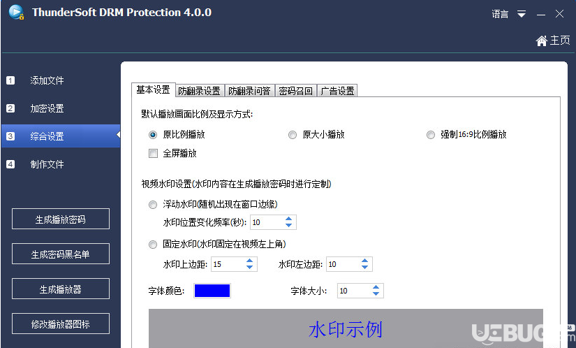 ThunderSoft DRM Protection下載