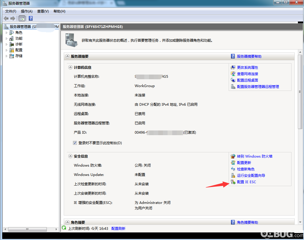 Windows 2008R2服務(wù)器IE安全增強(qiáng)設(shè)置怎么關(guān)閉