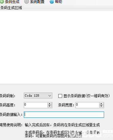 拓欣條碼生成器詳細(xì)使用方法教程介紹