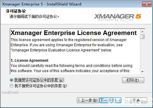 Xmanager6破解版下載